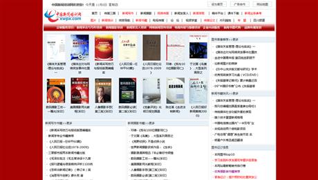 中国新闻培训网 网站建设